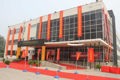 天津百泰首飾制造揭牌成立，注入產業發展新活力